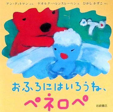 Amazon.co.jp: ペネロペの いちにち 電子書籍: アン・グットマン