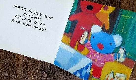 おふろにはいろうね、ペネロペ（ペネロペできるかなえほん1