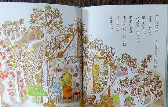 あかたろう品 9784032160406_1_2.jpg