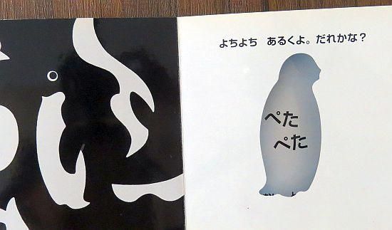 どうぶつもようでかくれんぼ 【特別価格絵本】 - 絵本専門の