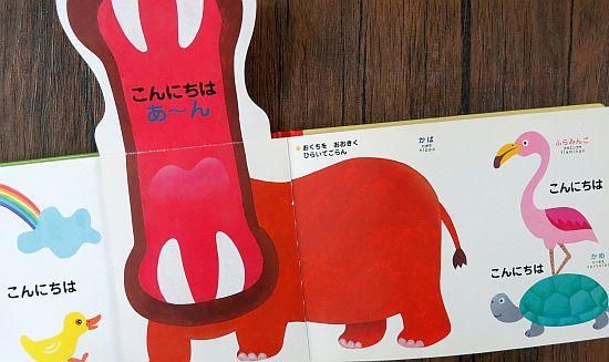 どうぶつえほん Amazon.co.jp: とびだす・ひろがる！ どうぶつえほん2 : 古川