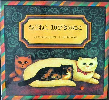 ねこ☆様　10枚 10センチ単位】猫柄 生地 布 ニャンコミックス 【1】レッド