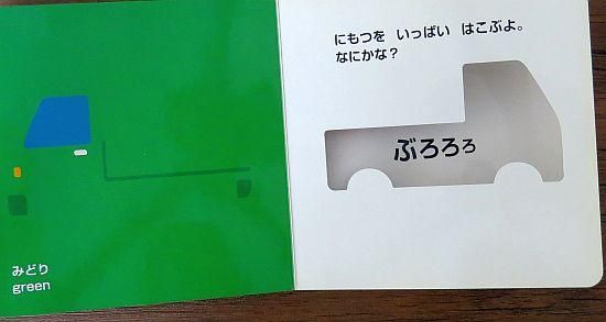 Amazon.co.jp: のりものいろいろかくれんぼ (これなあに?か