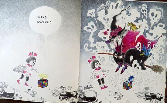 おもしろいことないかな?! 【状態:B(ふつう)】 - 絵本専門 おもしろいことないかな?! 【状態:B(ふつう)】 - 絵本専門