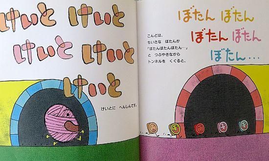 へんしんトンネル | あきやま ただし,あきやま ただし | 全