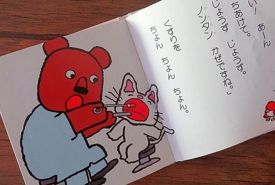 ノンタンはっくしょん 【特別価格絵本】 - 絵本専門の古本屋 え