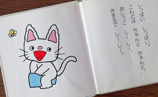 Amazon.co.jp: ノンタンおしっこ しーしー (赤ちゃん版 ノンタン