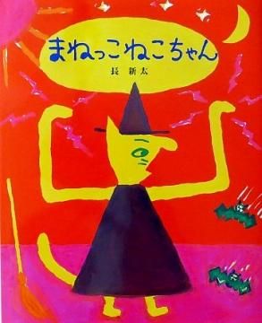 絵本モッコ JapanJapan & AnikAnik - JapanJapan & AnikAnik Main Branch