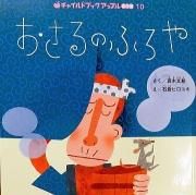 ひさかたチャイルド・チャイルド本社 - 絵本専門の古本屋 えほにずむ ひさかたチャイルド・チャイルド本社 - 絵本専門の古本屋 えほにずむ