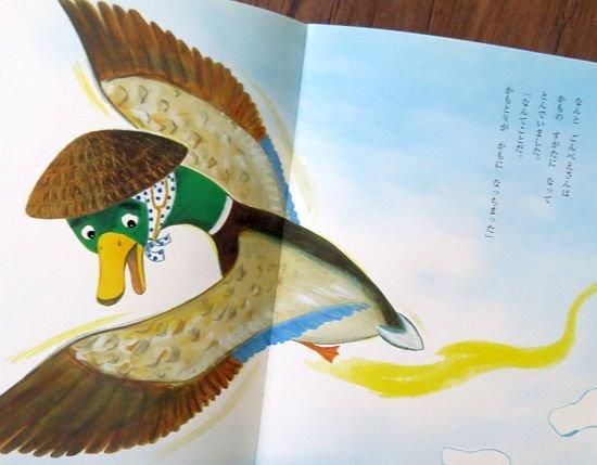 かもとりごんべえ Amazon.co.jp: かもとりごんべえ (復刊・日本の名作絵本6