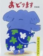 おどります　【状態：B（ふつう）】