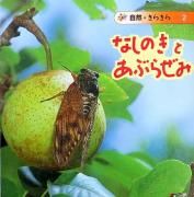 ʤΤȤ֤餼ߡʼ餭飲ˡھ֡BʤդĤˡ
