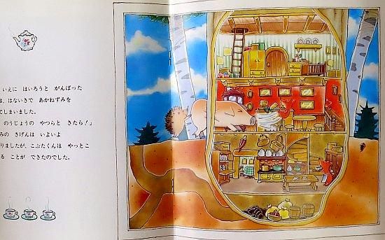 絵本ふちはかま. 上,下之巻 / 絳山樵夫 撰 ; 柳川重山 画
