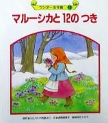 ޥ롼ȣΤĤʥۣ̾ˡھ֡BʤդĤˡ