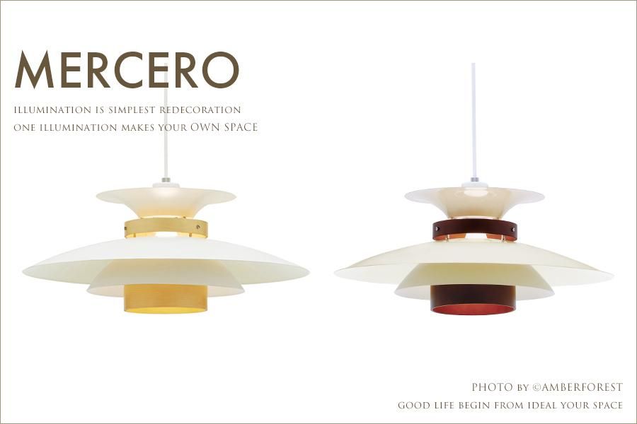 MERCERO (LT-7441 LT-7444 LT-7443) ペンダントライト