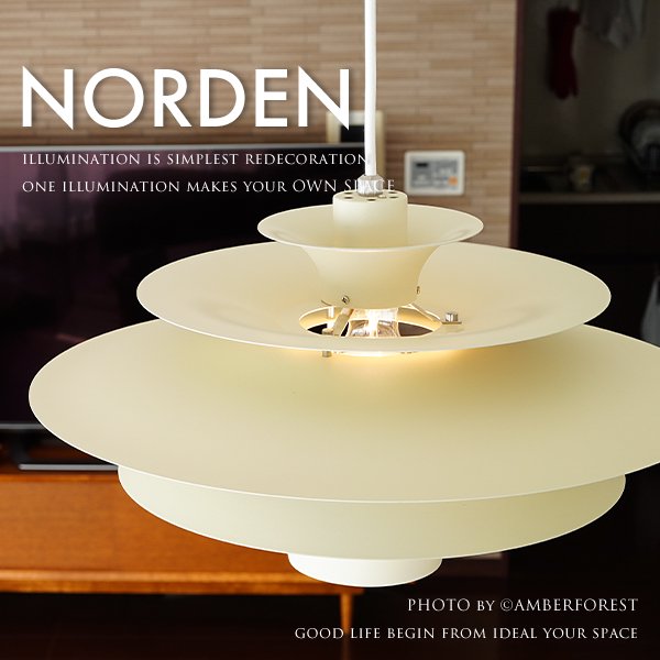 Norden ノルデン LT-8822 LT-8825 LT-8824 照明 通販 | AMBER FOREST