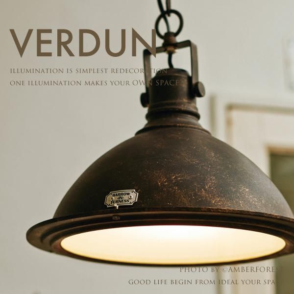 Verdun (LT-8800 LT-8802) ペンダントライト - AMBERFOREST インテリア