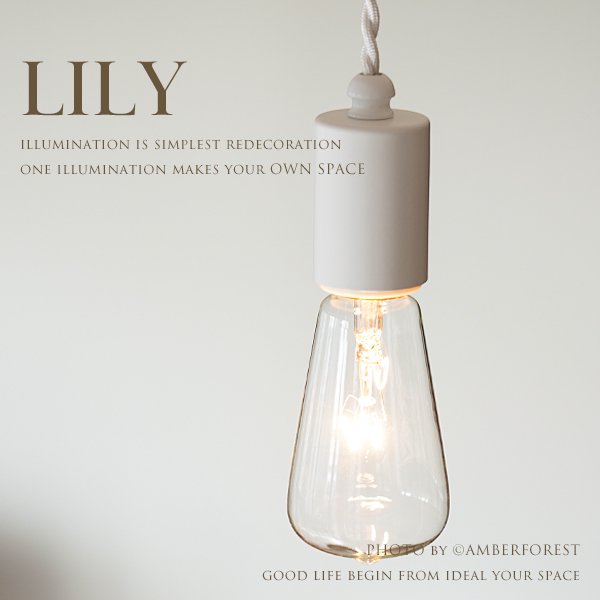LILY (GLF-3479WH) ペンダントライト