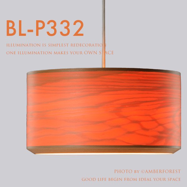 información paralelo esposa BL-P332 照明 通販 | AMBER FOREST