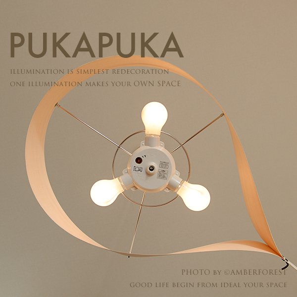 PUKA PUKA (GDP-051) ペンダントライト
