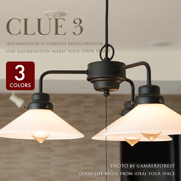 CLUE (GLF-3228) ペンダントライト