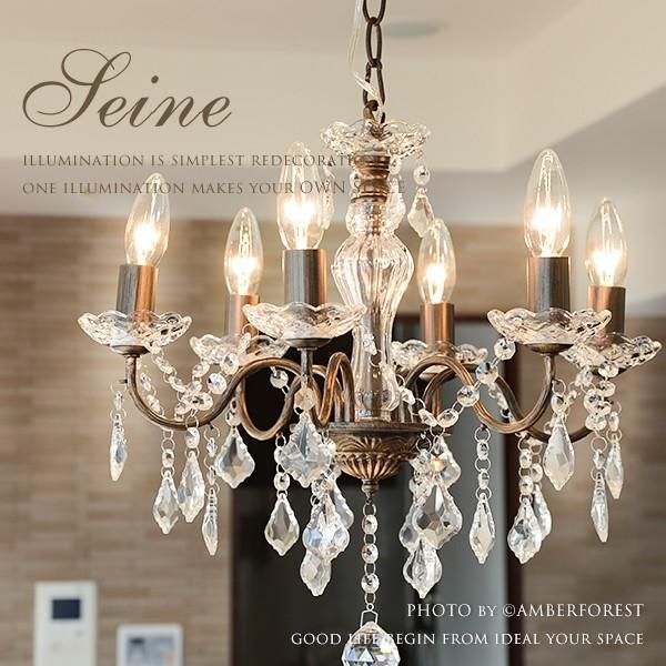 SEINE (OS-001/6) シャンデリア - AMBERFOREST 照明器具の通販 SEINE (OS-001/6) シャンデリア - AMBERFOREST 照明器具の通販