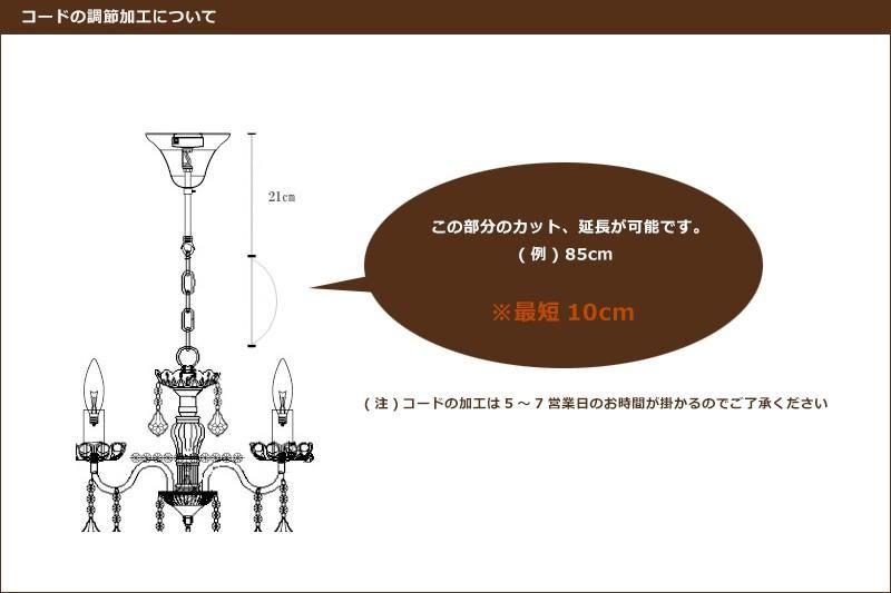 SEINE (OS-001/6) シャンデリア - AMBERFOREST 照明器具の通販 SEINE (OS-001/6) シャンデリア - AMBERFOREST 照明器具の通販