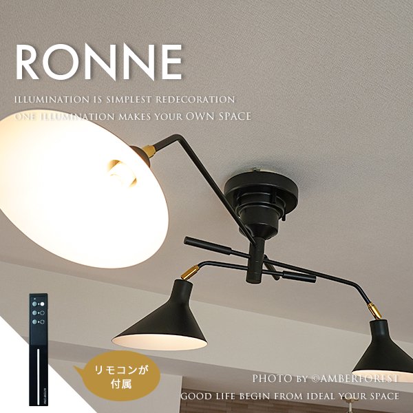 Ronne (LT-9518 LT-9521 LT-9520) シーリングライト ブラック