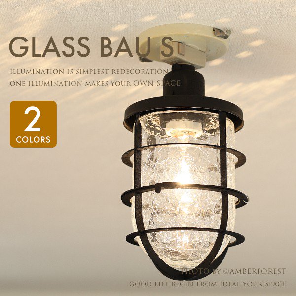 GLASS BAU (S) グラスバウS LT-1143 LT-1145 LT-1146 照明 通販 | AMBER FOREST