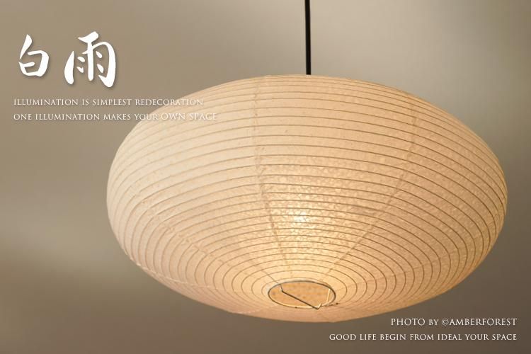 白雨 (TP-83H TP-84H) ペンダントライト - AMBERFOREST 照明器具