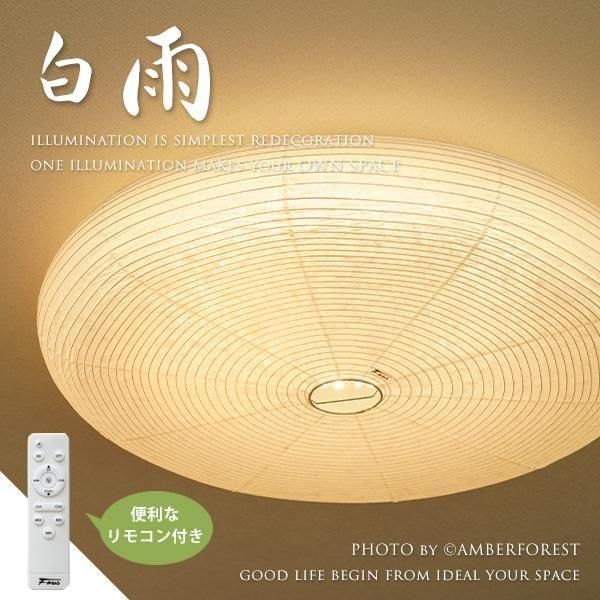 CELINE (TCH289-WH/BK) シーリングライト - AMBERFOREST インテリア