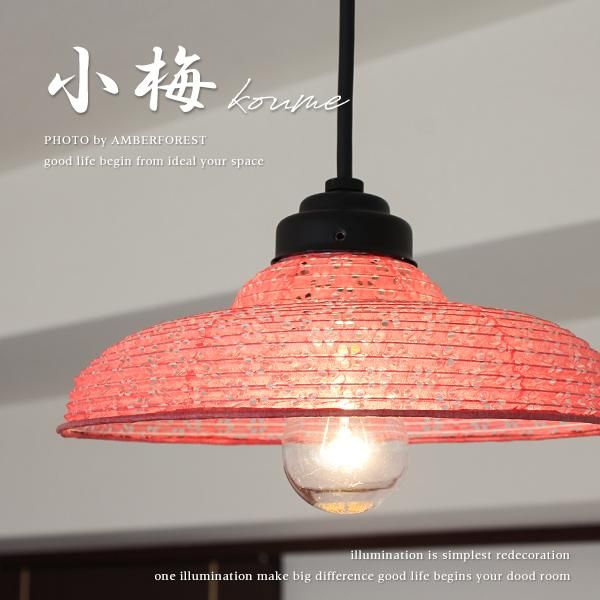 和風照明 ペンダントライト シーリングライト | 照明の通販