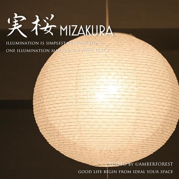 実桜 (SPN2-1100) ペンダントライト - AMBERFOREST 和風照明の専門店