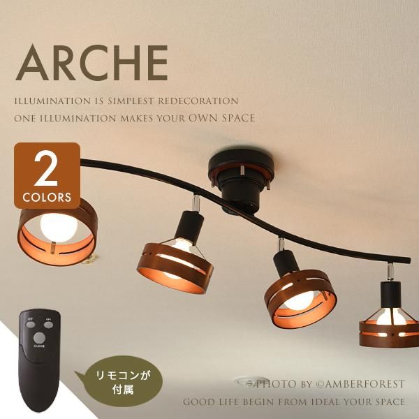 ARCHE (LT-5271 LT-5273 LT-7429) スポットライト - AMBERFOREST
