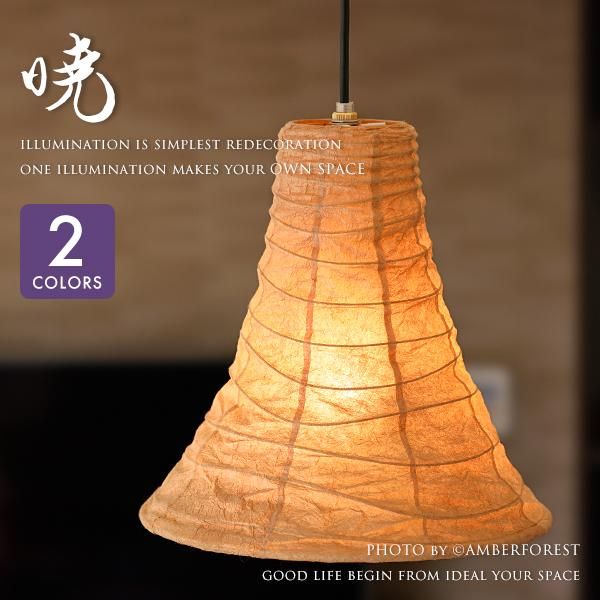 【美品】林工業 和風 ペンダントライト FORES 荒岐 あらき 春雨紙 美品】林工業 和風 ペンダントライト FORES 荒岐 あらき 春雨紙