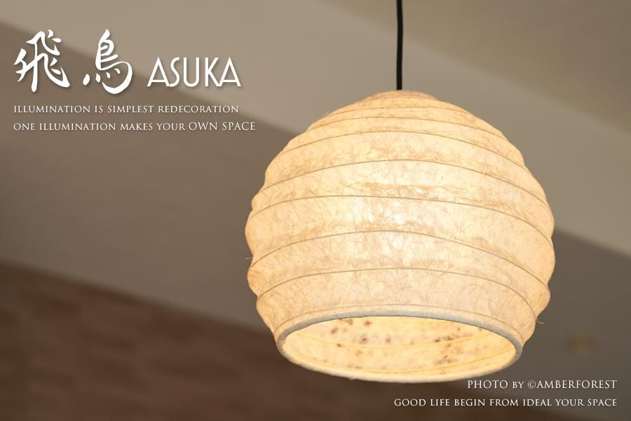 【美品】林工業 和風 ペンダントライト FORES 荒岐 あらき 春雨紙 楽天市場】【最大2500円OFFCP】 ペンダントライト 荒岐 TP-84H 2