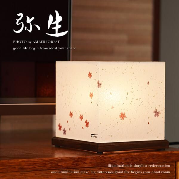 Fores 林工芸 照明 通販 | AMBER FOREST Fores 林工芸 照明 通販 | AMBER FOREST