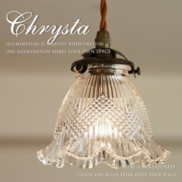 CHRYSTA [FC-331 SET] - amor collection