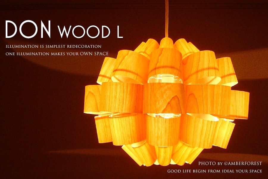 [DON2 Wood] 照明作家 谷俊幸