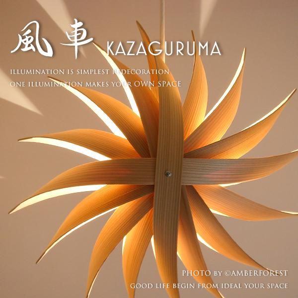 KAZAGURUMA [] -  ëӹ