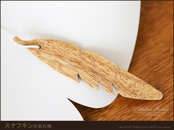 スナフキンの忘れもの - DI CLASEE ディクラッセ 照明の取扱店 スナフキンの忘れもの - DI CLASEE ディクラッセ 照明の取扱店