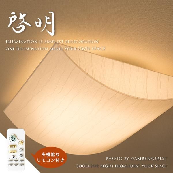 啓明 (CL-40) シーリングライト - AMBERFOREST 照明器具の通販 啓明 (CL-40) シーリングライト - AMBERFOREST 照明器具の通販