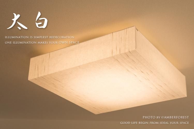 太白 (CL-50) シーリングライト - AMBERFOREST 照明器具の通販 太白 (CL-50) シーリングライト - AMBERFOREST 照明器具の通販
