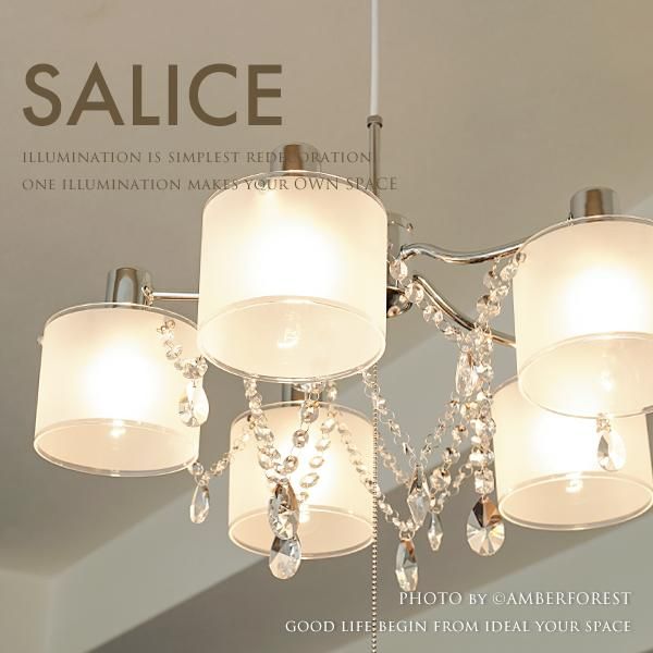 SALICE (LT-6806 LT-6809 LT-6808) ペンダントライト
