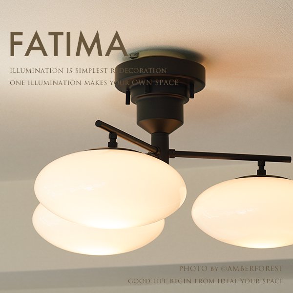 FATIMA (LT-3905) シーリングライト