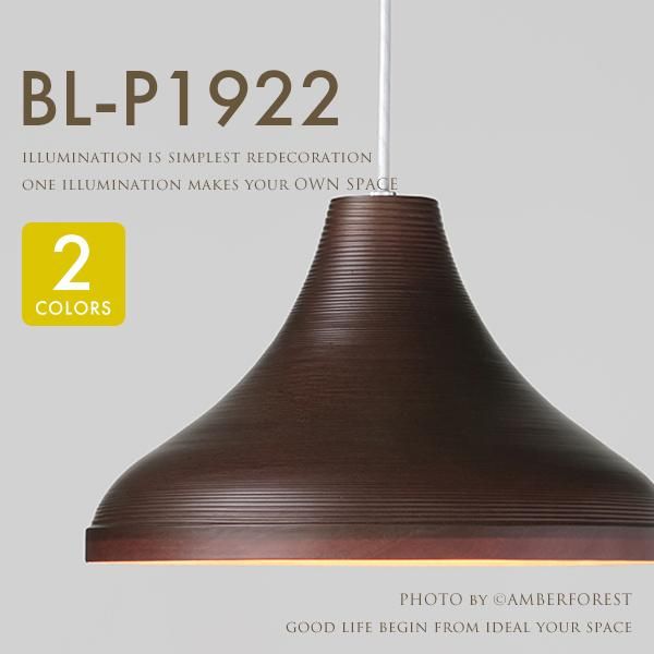 BUNACO LAMPブナコ　ペンダントライト　BL-P321 BUNACO PENDANT LAMP / ブナコ ペンダントランプ BL-P321