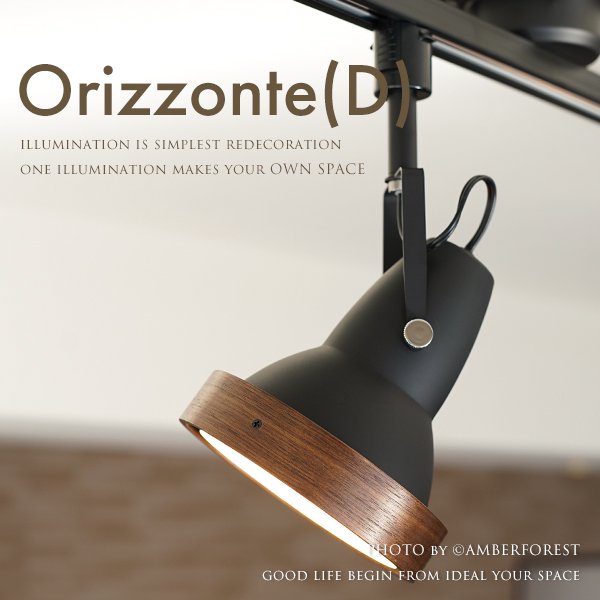 Orizzonte(D) (LT-3492 LT-3493 LT-3494) スポットライト