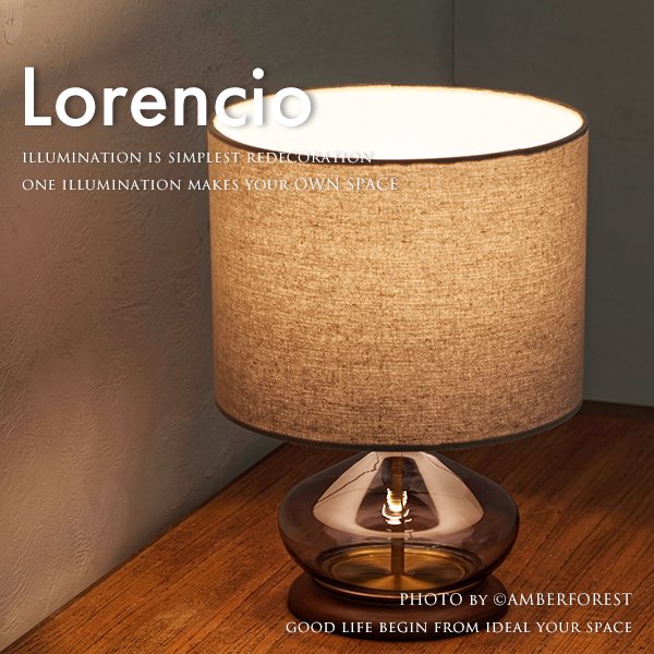 LORENCIO TABLE LIGHT（ロレンシオ テーブル ライト）