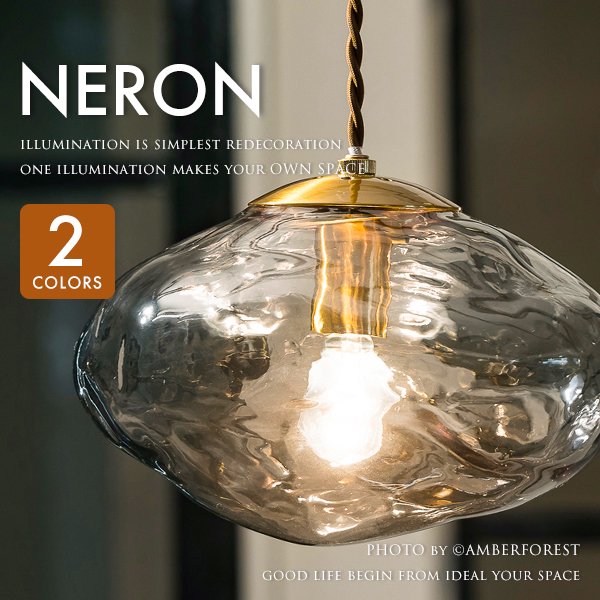 NERON (LT-4264 LT-4265 LT-4266) ペンダントライト カラー