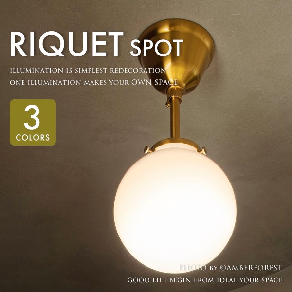 Riquet Spot ꥱݥå [LT-4304 LT-4305 LT-4306] INTERFORM 󥿡ե